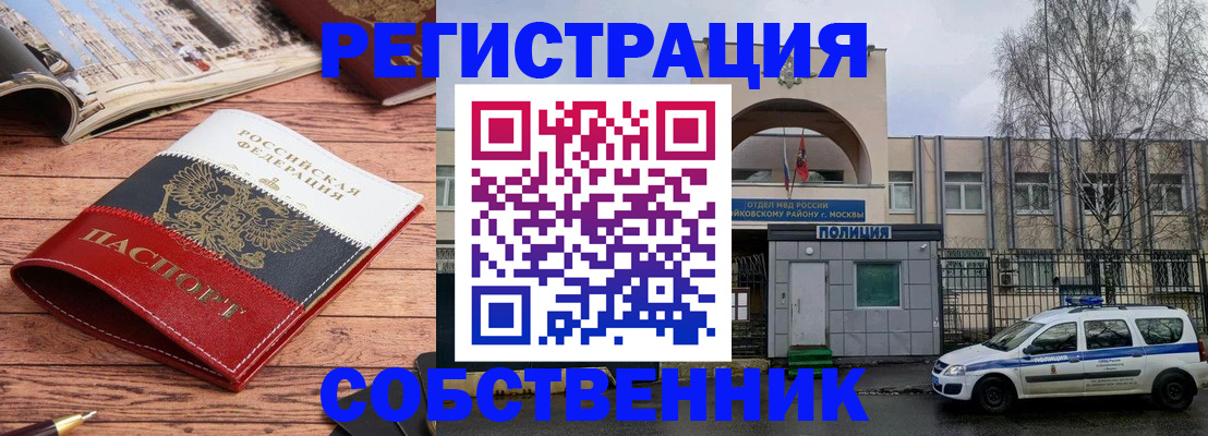 прописка паспорт в Нязепетровске