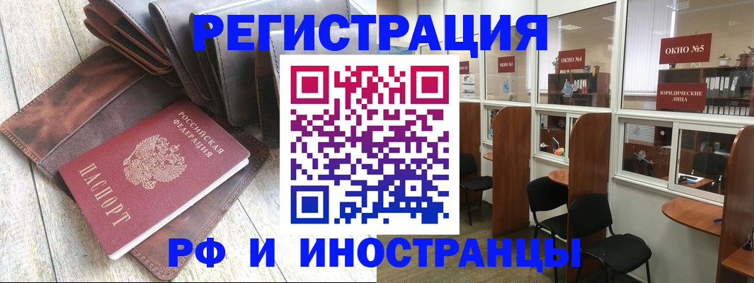 прописка от собственника в Нязепетровске